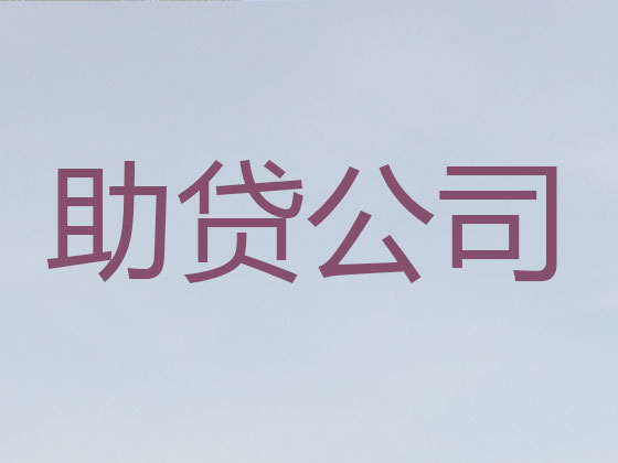 可克达拉市正规贷款公司-银行信用贷款